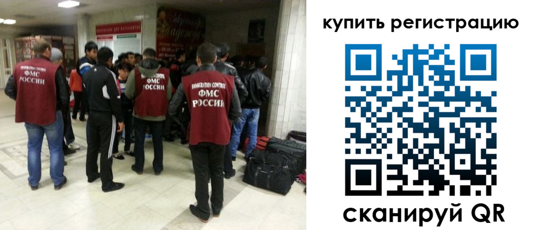 временная регистрация гарантия в Крыму