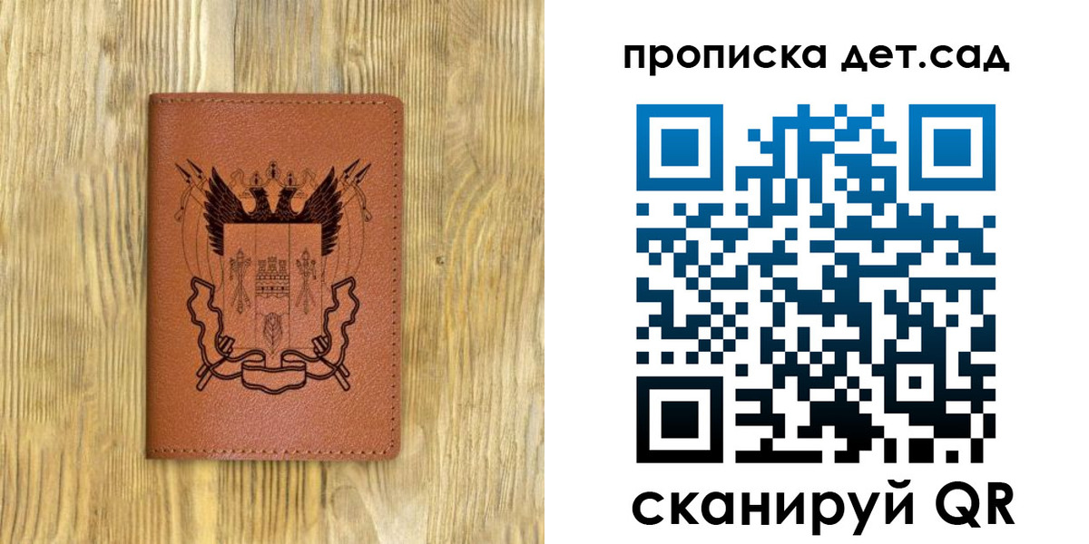 прописка штамп в Крыму