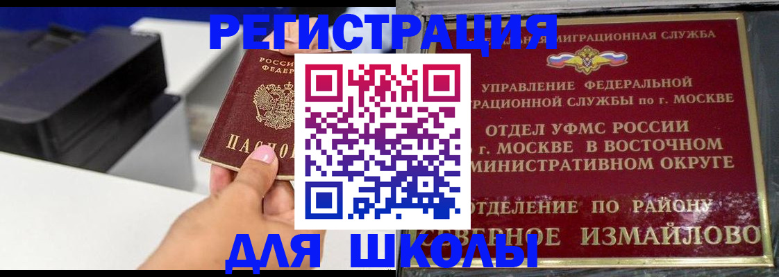 купить прописку в Крыму