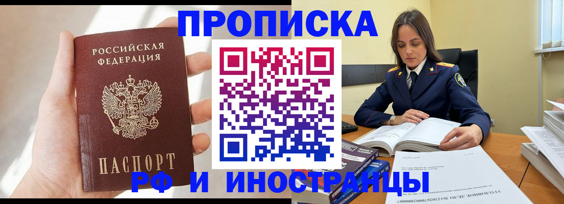 временная регистрация собственник в Крыму