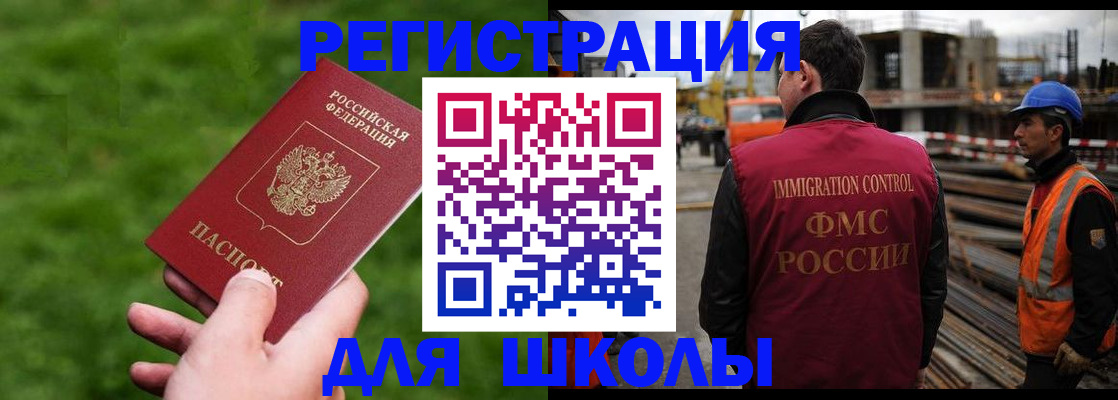 прописка от собственника в Крыму