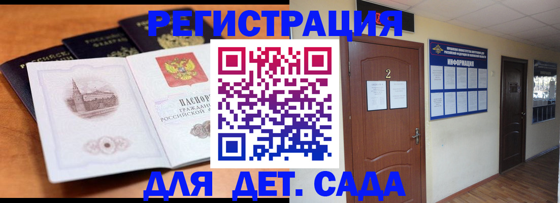 прописка паспорт в Крыму