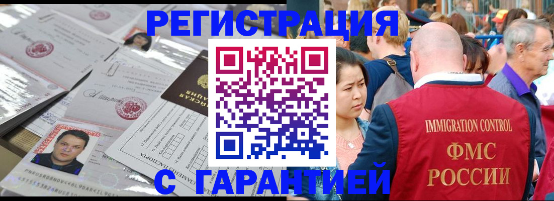 прописка для школы в Крыму